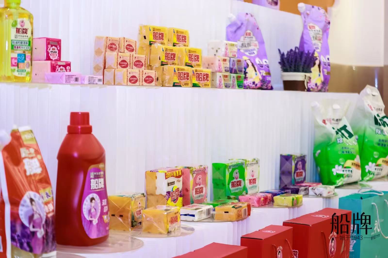 washing products factory